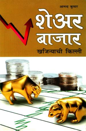 Share Market : शेअर बाजार