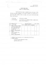 Job Notification / Results