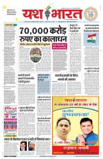 Yashbharat Narsinghpur