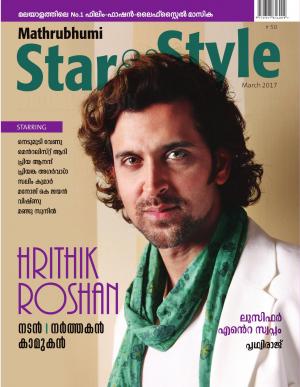 Star & Style-2017 March
