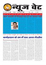न्यूज वेट-03 march-2017