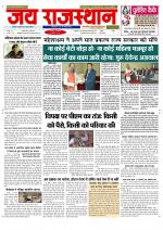 Jai Rajasthan