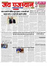 Jai Rajasthan