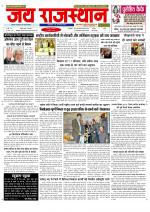 Jai Rajasthan