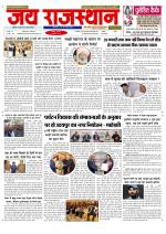 Jai Rajasthan