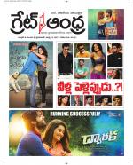 Great Andhra Epaper