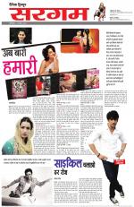 Dainik Tribune (Sargam)