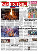 Jai Rajasthan