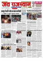 Jai Rajasthan