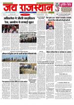 Jai Rajasthan