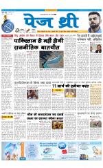 Page Three Newspaper