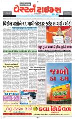Gandhinagar Guj. - Discontinued