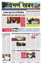 Daman Khabar Daily