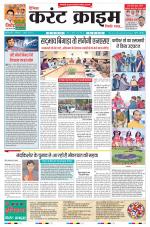 Dainik Current Crime