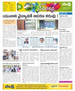 Mahabubnagar Constituencies