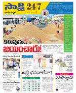 Nagarkurnool District