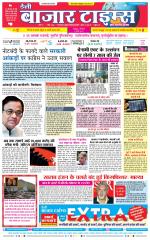 Daily Bazar Times