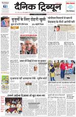 Dainik Tribune (Gurgaon Edition)