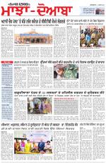 Punjabi Tribune (Majha/Doaba)
