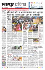 Chhatarpur