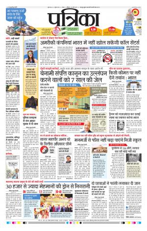 Tikamgarh Patrika