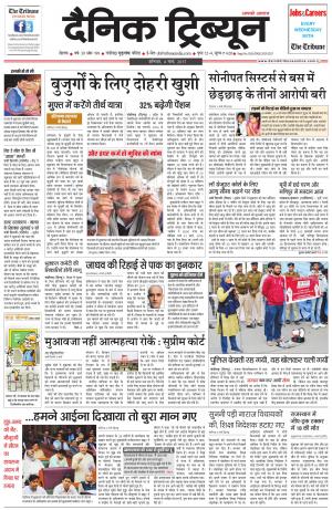 DT_04_March_2017_Rohtak
