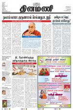 Dinamani - New Delhi