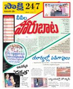 Komaram Bheem District