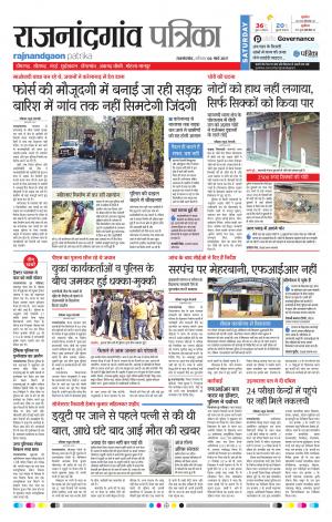 Rajnandgaon Patrika