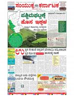 Namma Bengaluru, ಬೆಂಗಳೂರು