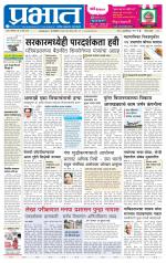 पुणे जिल्हा आवृत्ती