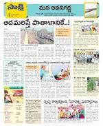 Vijayawada City Constituencies