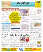 Vijayanagaram Constituencies