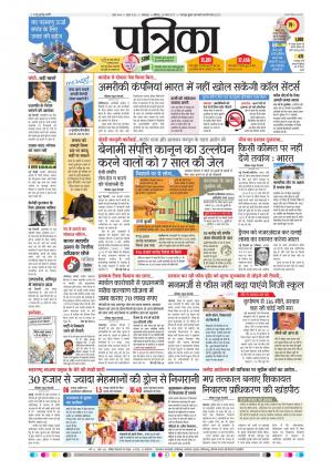 Balaghat Seoni Patrika