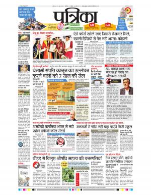 shivpuri patrika