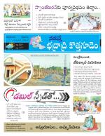 Bhadradri Kothagudem