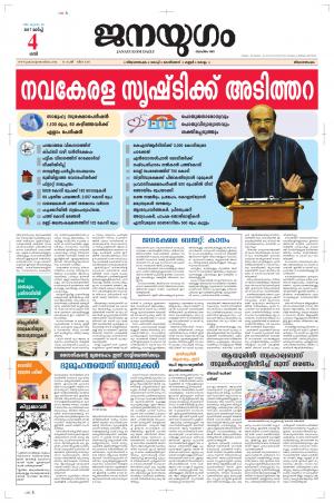 2017 March 04 Saturday