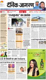 Dehradun Hindi ePaper, Dehradun Hindi Newspaper - InextLive