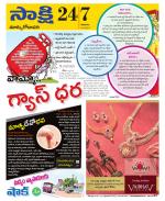 East Godavari District