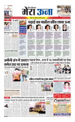 Divya Himachal Dharamsala +Mera Una +Aastha