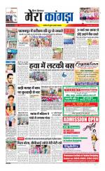 Divya Himachal Dharamsala+ Mera Kangra +Aastha