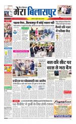 Divya Himachal Dharamsala+Mera Bilaspur +Aastha