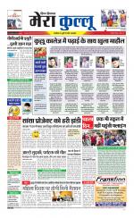 Divya Himachal Dharamsala+Mera Kullu +Aastha