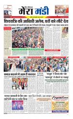 Divya Himachal Dharamsala+Mera Mandi +Aastha