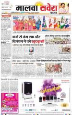 Malwa Savera - Old