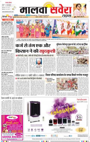 Malwa