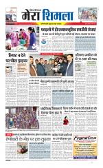 Divya Himachal Shimla+Mera Shimla +Aastha