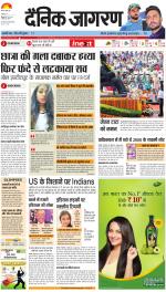 Ranchi Hindi ePaper, Ranchi Hindi Newspaper - InextLive