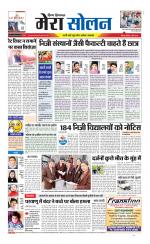 Divya Himachal Shimla+Mera Solan +Aastha