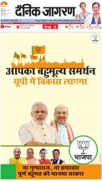Gorakhpur Hindi ePaper, Gorakhpur Hindi Newspaper - InextLive